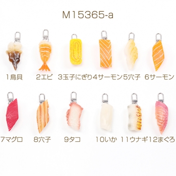 食品サンプルキーホルダー 寿司キーホルダー 貝 えび 玉子 サーモン マグロ タコ いか 穴子 約3.4×10cm（1ヶ）