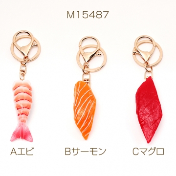 食品サンプルキーホルダー エビ サーモン マグロ 海老 鮭 鮪 にぎり寿司 食べ物 ミニチュア 全3種（1ヶ）