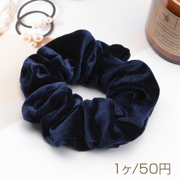 シュシュ ベルベット ネイビー 無地 おしゃれ  髪留め 髪飾り ヘアゴム ※訳ありサービス品 返品不可（1ヶ）