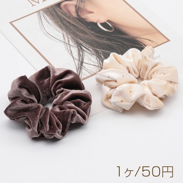 シュシュ ベルベット 秋冬 ベージュ/ブラウン おしゃれ  髪留め 髪飾り ヘアゴム ※訳ありサービス品 返品不可（1ヶ）
