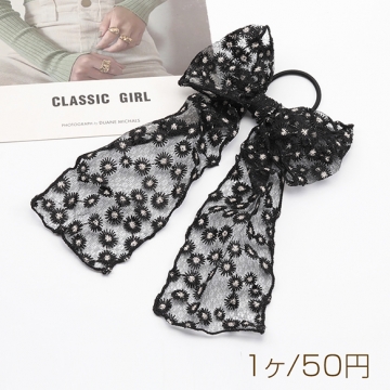 ヘアゴム フラワー 透かしレース ロングリボン 髪留め 髪飾り ヘアアクセサリー ※訳ありサービス品 返品不可（1ヶ）