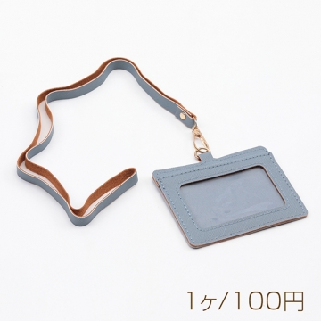 パスケース 横向き ストラップ付 ICカードケース IDカードケース 定期入れ カード入れ 約7.8×10cm（1ヶ）