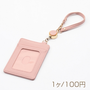 パスケース 縦向き 伸びる 伸縮 ICカードケース IDカードケース 定期入れ カード入れ 約7.8×11cm（1ヶ）