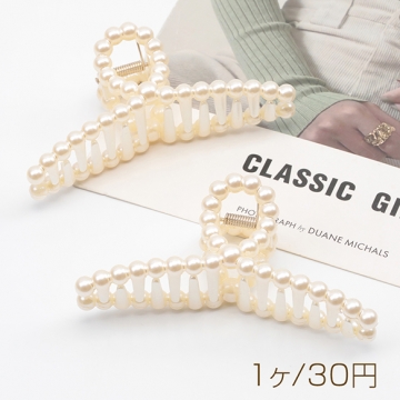 バンスクリップ パール風 髪留め 髪飾り ヘアアクセサリー（1ヶ）※メール便不可・返品不可