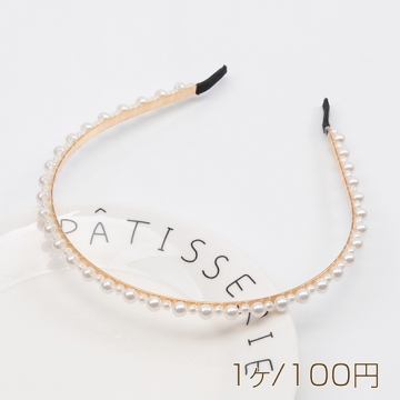 カチューシャ 1連 パール風 可愛い 華奢 髪飾り ヘアアクセサリー 幅约6mm（1ヶ）※サービス品のため返品不可