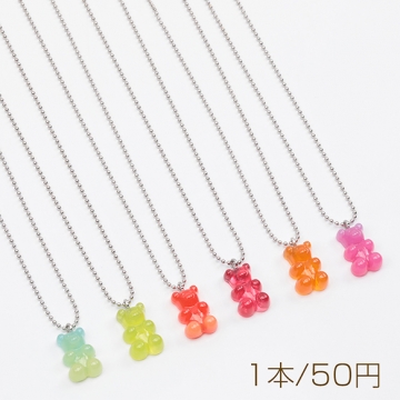 チャーム付きネックレス くま クマ テディベア 可愛い ボールチェーン 長さ约42+5cm（1本）※サービス品のため返品不可