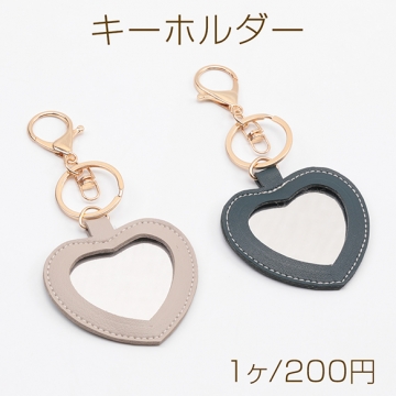 キーホルダー ハート型 PUレザー ミラー付き バッグキーホルダーチャーム 約6.5×13.5cm（1ヶ）
