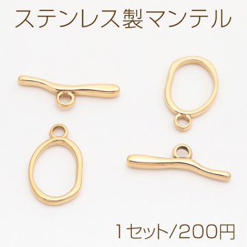 ステンレス製マンテル 不規則オーバル型 接続金具 14KGPゴールドメッキ 約15×25mm＆約29mm（1セット）