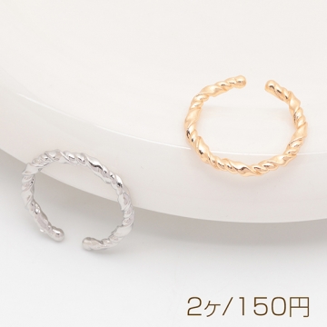 デザインリング ツイスト オープンリング ゴールド/ロジウムカラー 13号内径約17mm(幅約2.5mm)（2ヶ）