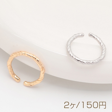 デザインリング 丸みのあるツイスト オープンリング ゴールド/ロジウムカラー 13号内径約17mm(幅約2.5mm)（2ヶ）