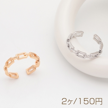 デザインリング 角丸スクエア チェーン風 オープンリング ゴールド/ロジウムカラー 16号内径約18mm(幅約4mm)（2ヶ）