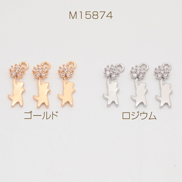 ジルコニアチャーム ネコ こねこ 猫 縦伸び ラインストーン付き メタルプレートチャーム 約5×17mm（2ヶ）