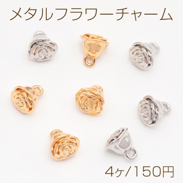 メタルフラワーチャーム ローズ 薔薇 お花 ミニフラワー フラワーチャーム メタルチャーム 約8×9mm（4ヶ）