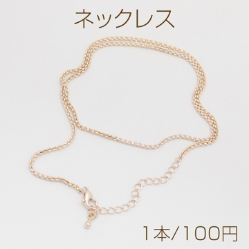 ネックレス O字型 デザインチェーン ハンドメイド用ネックレス 長さ約41+6cm(幅約2mm)（1本）