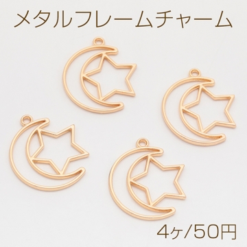 メタルフレームチャーム 月と星 宇宙チャーム UVレジン メタルチャーム 約23×28mm（4ヶ）