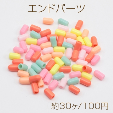 エンドパーツ お徳用カラーミックス ヘアゴム 基礎金具 コードエンド 約5×9mm内径約3mm（約30ヶ）※カラーランダム