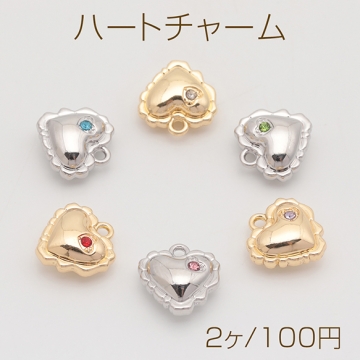 ハートチャーム ハート カラーラインストーン付き ぷっくり 立体 メタルチャーム 約12×12mm（2ヶ）