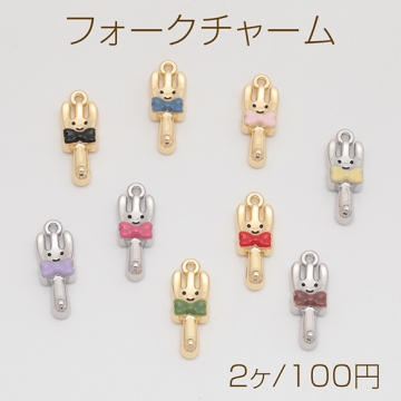 フォークチャーム スマイル リボン付き 食器チャーム エポチャーム メタルチャーム 約7.5×21mm（2ヶ）