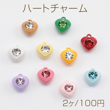 ハートチャーム カラフル エポ ハート 一粒 ガラスストーン付き メタルチャーム 約10×11mm（2ヶ）