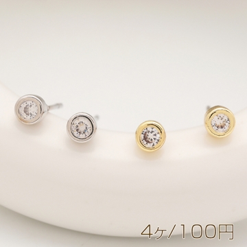 デザインピアス ラウンド 一粒 ジルコニア ストーン付き キャッチ鉄製 メタルピアス 約3.6mm（4ヶ）