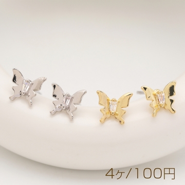 デザインピアス ちょうちょ 蝶々 一粒 ジルコニア ストーン付き キャッチ鉄製 メタルピアス 約6.5×7mm（4ヶ）