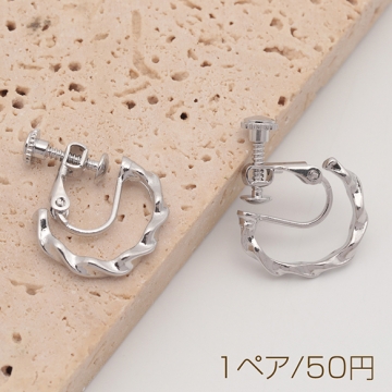 デザインイヤリング C字 ツイスト ネジバネ式 メタルイヤリング 約3×18mm（1ペア）
