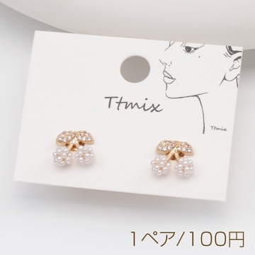 デザインピアス さくらんぼ フルーツ ABSパール＆ラインストーン付き スタッドピアス 約7×8mm（1ペア）