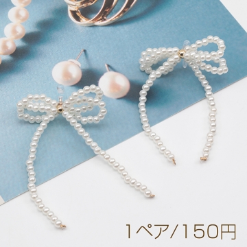 デザインピアス ノンホールピアス パールリボン ABSパール 編みビーズ ポスト樹脂製 ピアス穴不要（1ペア）