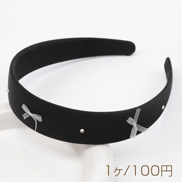 カチューシャ リボン＆ラインストーン シンプル ブラック ヘッドバンド ヘアアクセサリー 約幅3cm（1ヶ）