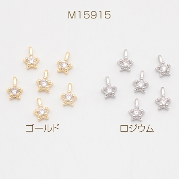 スペーサービーズ スター 星 一粒 ジルコニア ストーン付き メタルチャーム メタルビーズ 約5×7mm（4ヶ）