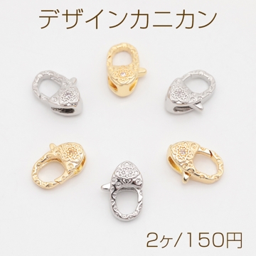 デザインカニカン フラワー模様 ジルコニア ストーン付き エンドパーツ 基礎金具 留め具 約6.5×10mm（2ヶ）