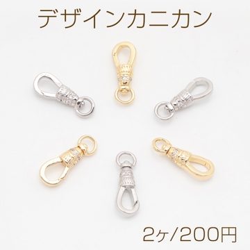 デザインカニカン 回転式 ジルコニア ストーン付き エンドパーツ 基礎金具 留め具 約6.5×18mm（2ヶ）