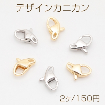 デザインカニカン ユニーク エンドパーツ 基礎金具 留め具 約8×12mm（2ヶ）