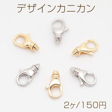 デザインカニカン ミニサイズ 回転式 光沢感 エンドパーツ 基礎金具 留め具 約7.5×13mm（2ヶ）