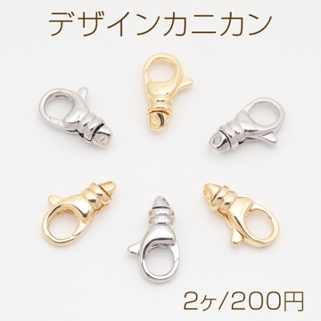 デザインカニカン 回転式 光沢感 エンドパーツ 基礎金具 留め具 約9×16mm（2ヶ）