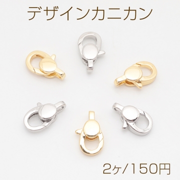 デザインカニカン オーバル型 光沢感 エンドパーツ 基礎金具 留め具 約8×13mm（2ヶ）