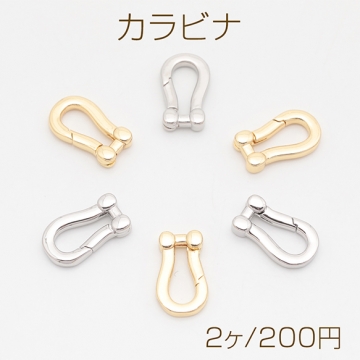 カラビナ デザインバックル ユニーク 光沢感 エンドパーツ 基礎金具 留め具 約9×15mm（2ヶ）