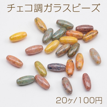 チェコ調ガラスビーズ ロングオーバル チェコガラス風 アンティーク風 カラーランダム 約4×10mm（20ヶ）