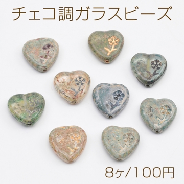 チェコ調ガラスビーズ お花模様入り ハート型 チェコガラス風 アンティーク風 カラーランダム 約16×16mm（8ヶ）