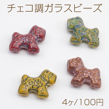 チェコ調ガラスビーズ こいぬ イヌ 犬 チェコガラス風 アンティーク風 カラーランダム 約17×18mm（4ヶ）