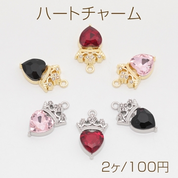 ハートチャーム 王冠 ラインストーン付き ガラスチャーム メタルチャーム 約14×23mm（2ヶ）