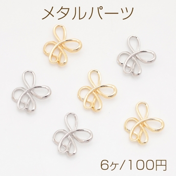 メタルパーツ 結び目デザイン コネクターパーツ 接続金具 カンなし メタルチャーム 約14×16mm（6ヶ）