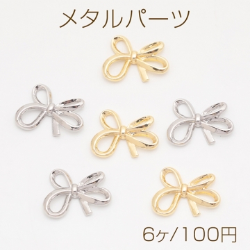 メタルパーツ 結び目デザイン リボン風 コネクターパーツ 接続金具 カンなし メタルチャーム 約13×18mm（6ヶ）