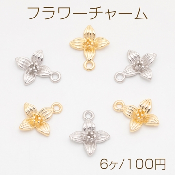 フラワーチャーム 四弁花 四つ葉 お花 立体 メタルチャーム 約13×15mm（6ヶ）