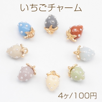 いちごチャーム 最小サイズ トレンドカラー パール付き ストロベリー イチゴ 苺 樹脂チャーム 約6×10mm（4ヶ）