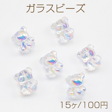 ガラスビーズ 立体 くま クマ 熊 テディベア ABカラー 透明 縦穴 クリアビーズ 約12×15mm（15ヶ）