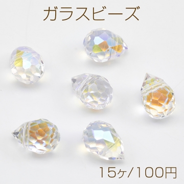 ガラスビーズ しずく型 クリスタルカット ABカラー 電気メッキ加工 横穴 ドロップビーズ 約8×11mm（15ヶ）