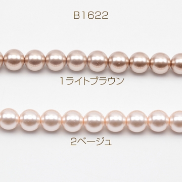 パール調ガラスビーズ ラウンド パール風 ライトブラウン 丸形ビーズ 約8mm（1連(約50ヶ)）