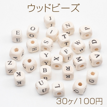 ウッドビーズ 木製 サイコロ型 角丸 アルファベット ミックスビーズ ※文字はランダム 約10mm（30ヶ）