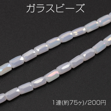 ガラスビーズ 円柱型 多面カット キラキラ シンプル 乳白色 筒状 シリンダービーズ 約4×6mm（1連(約75ヶ)）